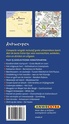 Reisgids Antwerpen | ANWB Extra
