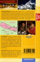 Reisgids Nepal | Nelles