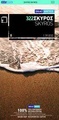 Landkaart - wandelkaart Skyros | Terrain maps