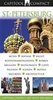 Reisgids Capitool compact St- Petersburg - Sint Petersburg | Capitool