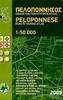 Wegenatlas Peloponnese - Peloponnesos | Anavasi