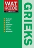 Woordenboek - Taalgids Wat & Hoe Grieks | Kosmos