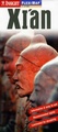 Stadsplattegrond - Landkaart Xi'an - Xian | Insight FlexiMap