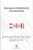 Woordenboek Georgisch - Nederlands | Academia