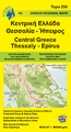 Landkaart - wegenkaart Central Greece - Midden Griekenland, Thessalie en Epirus | Anavasi R3