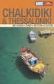 Reisgids Chalkidiki & Theassaloniki