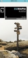 Wandelkaart 332 Ikaria | Terrain maps