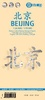 Stadsplattegrond - plattegrond Beijing - Peking | Borch Map