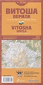 Wandelkaart Vitosha - Verila | IT maps - Iskar