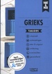 Woordenboek Wat & Hoe taalgids Grieks | Kosmos Uitgevers
