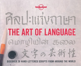 Reisinspiratieboek The Art of Language | Lonely Planet