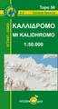 Wandelkaart 2.2 Mt. Kalidhromo - Griekenland vasteland | Anavasi