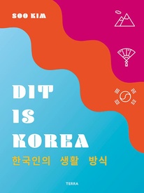 Reisgids Dit is Korea | Terra