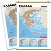 Wandkaart Griekenland Natuurkundig, 70 x 100 cm | Orama