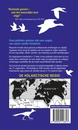 Natuurgids 11-talig handboek met de namen van alle Holarctische vogels | KNNV Uitgeverij