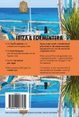 Reisgids Wat & Hoe Hoogtepunten Ibiza en Formentera | Kosmos Uitgevers