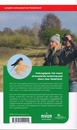 Wandelgids 2 LAW Trekvogelpad Lange-Afstand- Wandelpad | Nivon