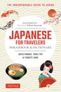 Woordenboek Japanese for Travelers Phrasebook & Dictionary | Tuttle Publishing