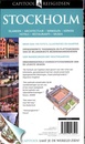 Reisgids Capitool Reisgidsen Stockholm | Unieboek