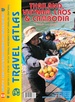 Wegenatlas Travel Atlas Thailand, Vietnam, Laos & Cambodia | ITMB