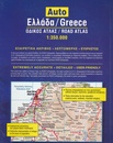 Wegenatlas Griekenland - Greece | Road Editions