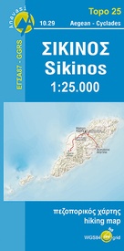 Wandelkaart 10.29 Sikinos | Anavasi