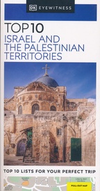 Reisgids Eyewitness Top 10 Israel and the Palestinian Territories | Dorling Kindersley