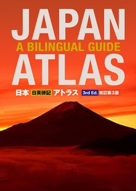 Wegenatlas Japan Atlas – a Bilingual Guide | Kodansha