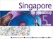 Stadsplattegrond Popout Map Singapore | Compass Maps