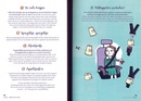 Reishandboek Life Hacks voor op reis met kinderen | ANWB Media