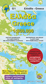 Wegenkaart  - landkaart Greece - Griekenland | Anavasi  9789609412117 | 