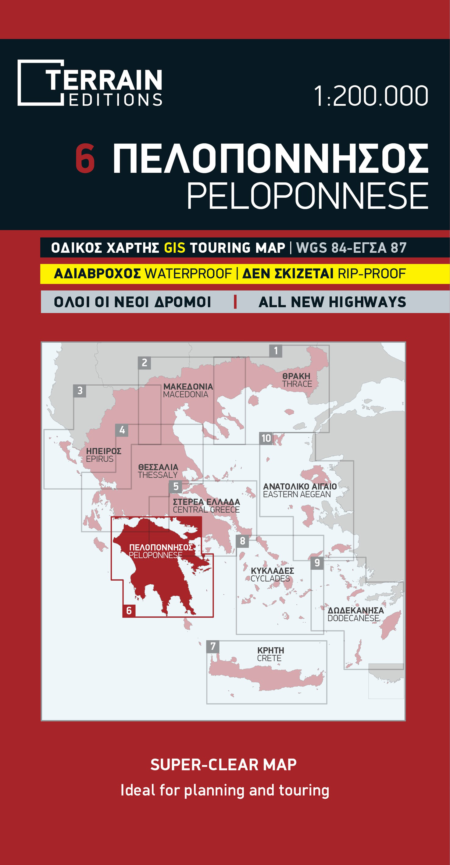 Online bestellen: Wegenkaart - landkaart - Fietskaart 6 Touring Map Peloponnese - Peloponnesos | Terrain maps