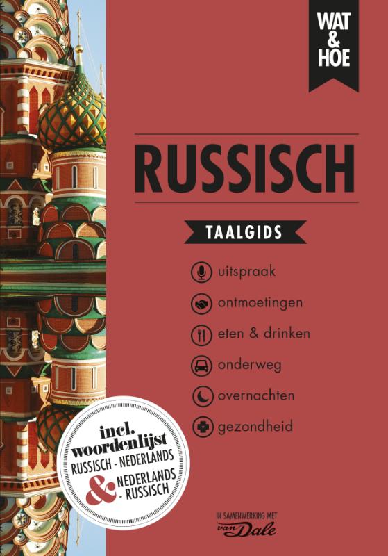 Woordenboek Wat & Hoe taalgids Russisch | Kosmos de zwerver