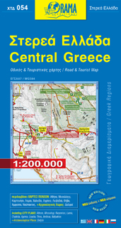 Online bestellen: Wegenkaart - landkaart 054 Centraal Griekenland - Central Greece | Orama