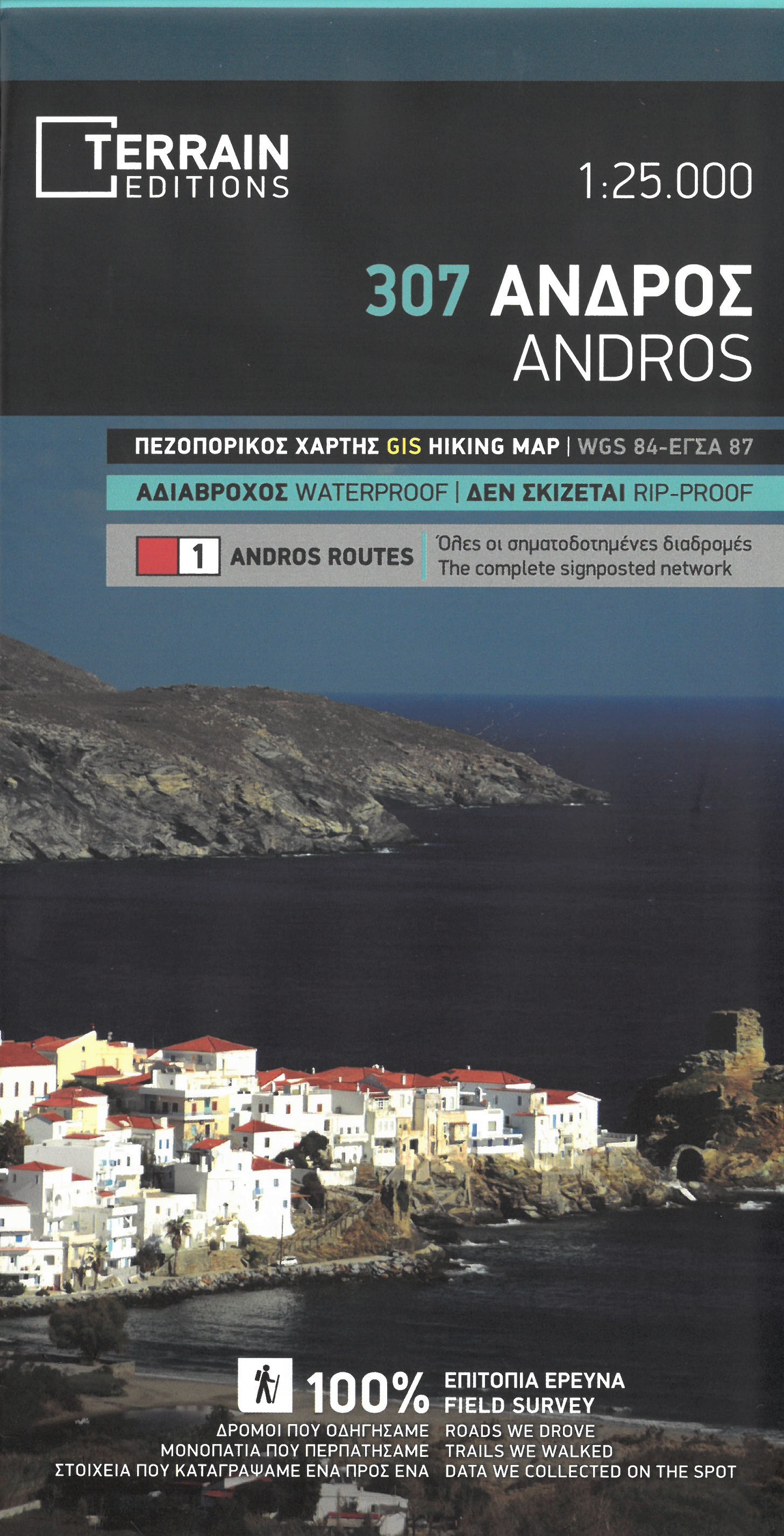 Online bestellen: Wandelkaart 307 Andros | Terrain maps