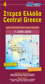 Online bestellen: Wegenkaart - landkaart 4 Centraal Griekenland - Central Greece | Road Editions