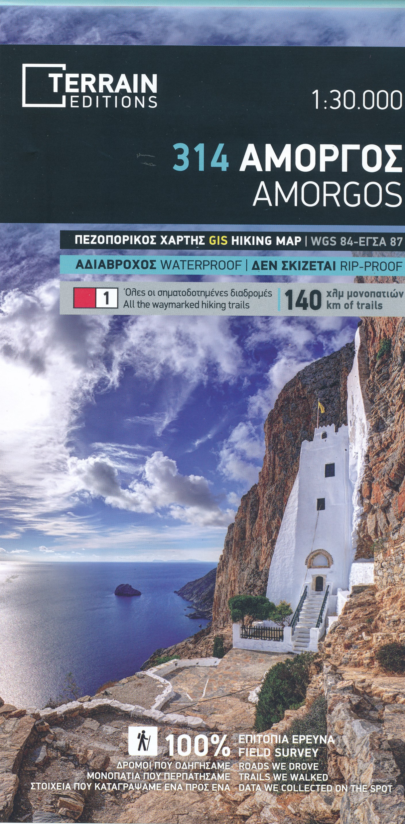 Online bestellen: Wandelkaart 314 Amorgos | Terrain maps