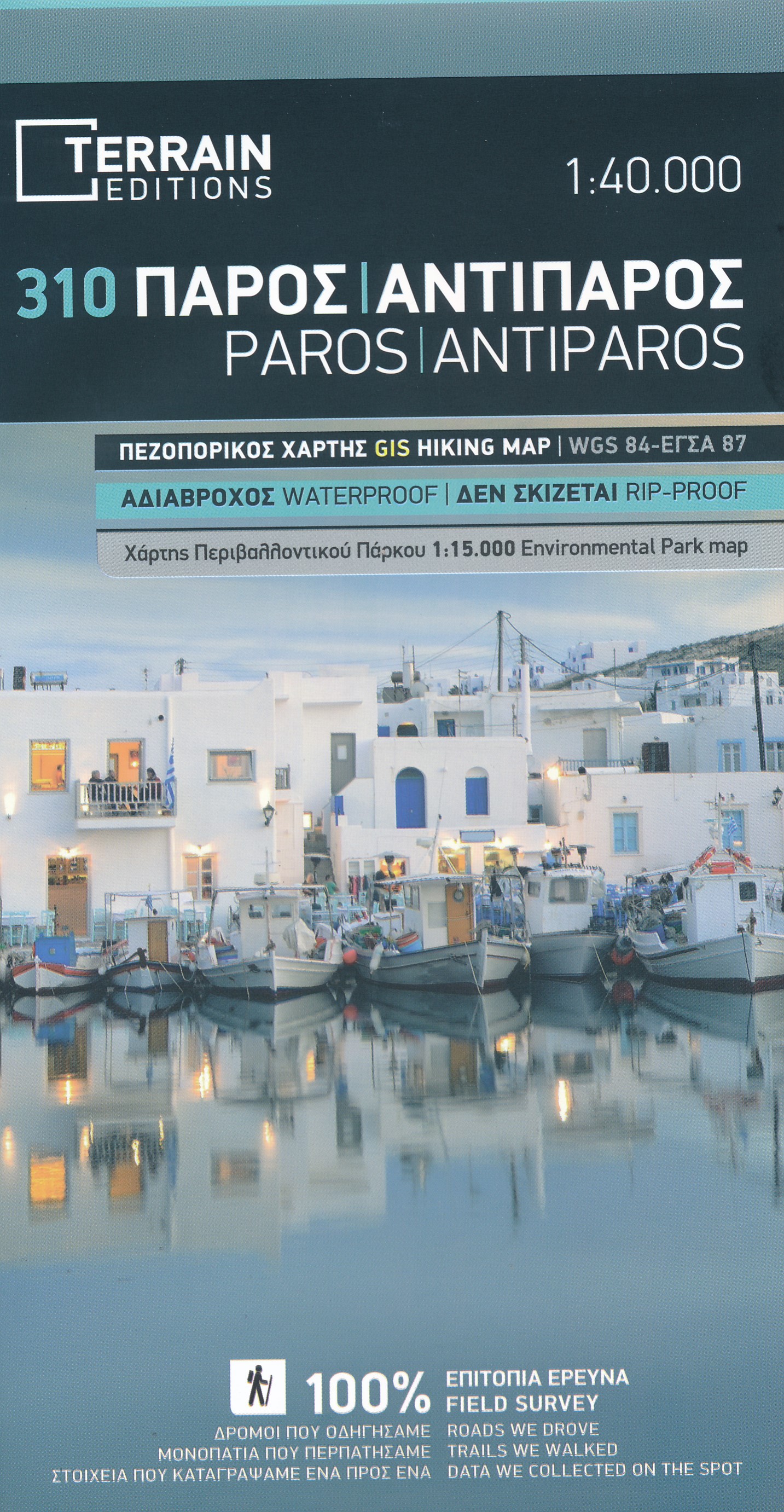Online bestellen: Wandelkaart 310 Paros - Antiparos | Terrain maps