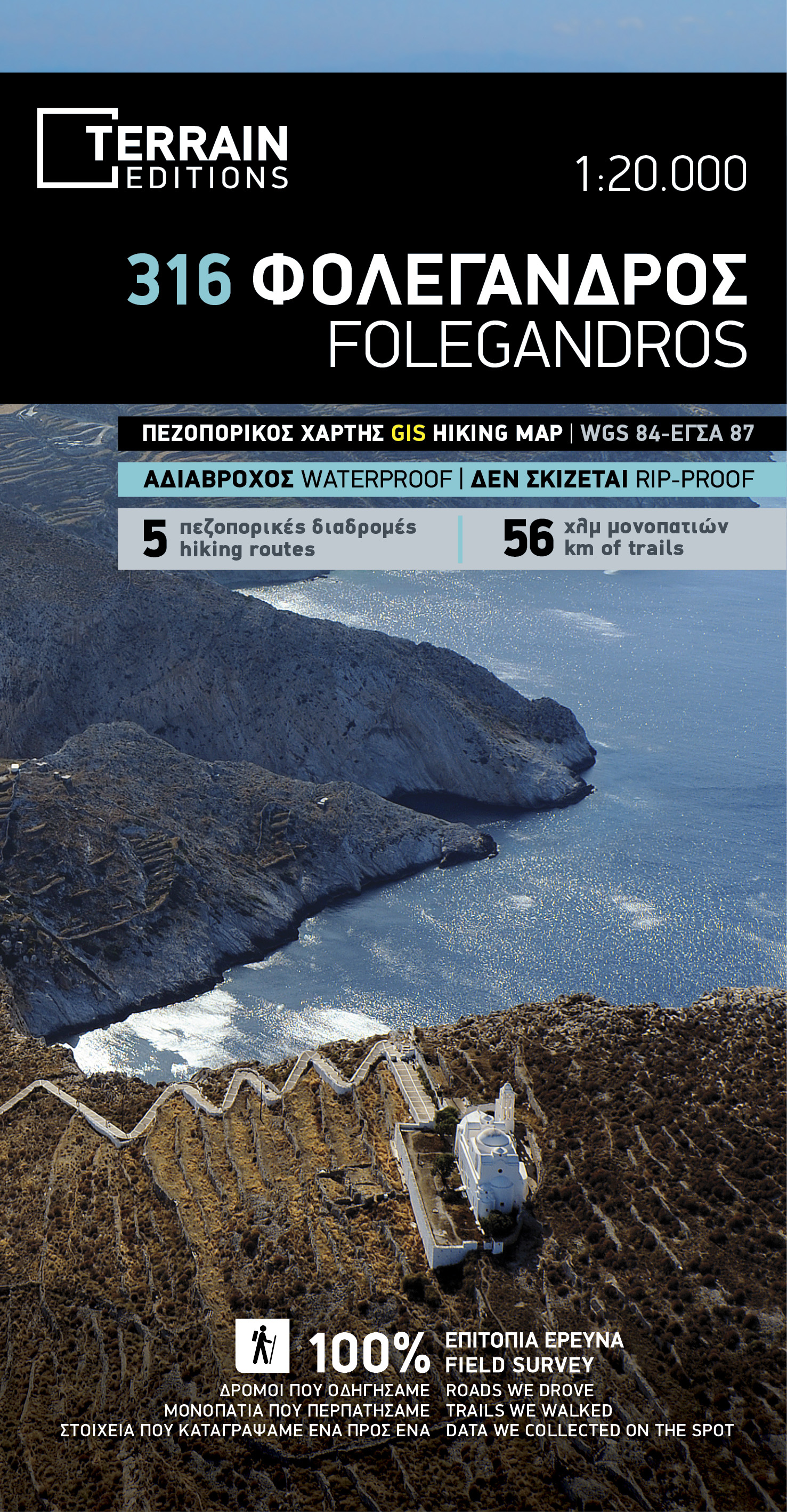 Online bestellen: Wandelkaart 316 Folegandros | Terrain maps