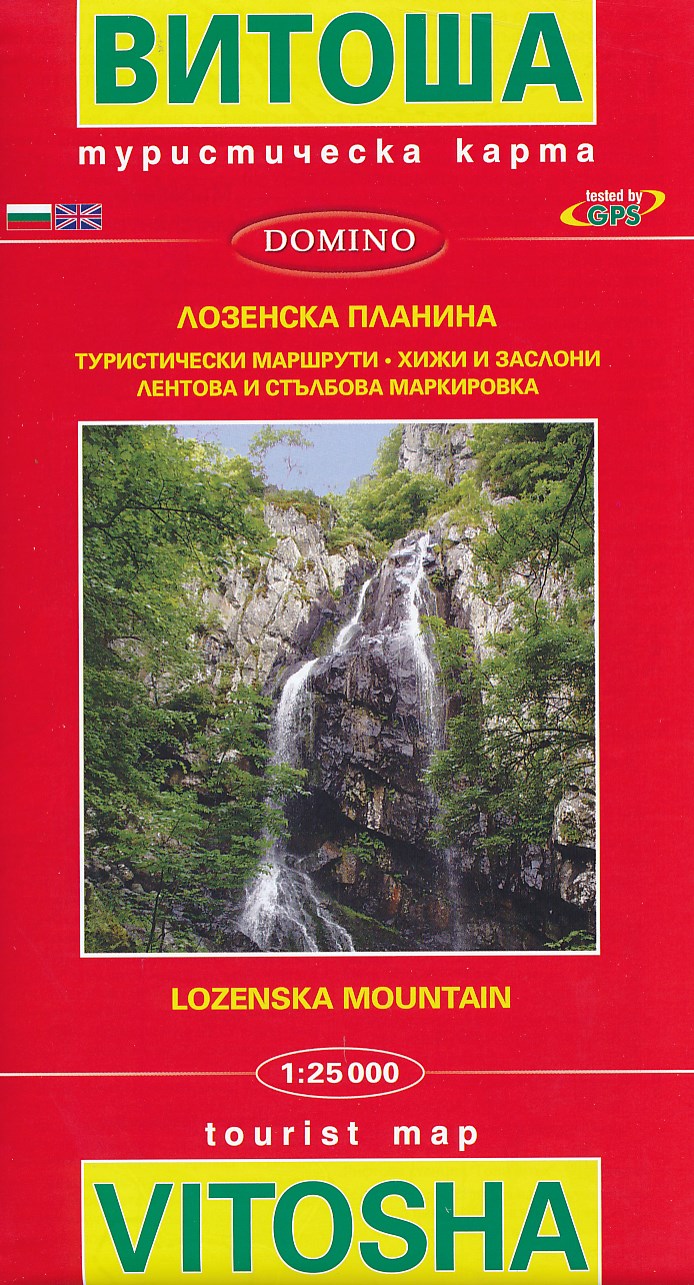 Online bestellen: Wandelkaart 8 Vitosha - Lozenska Mountain | Domino