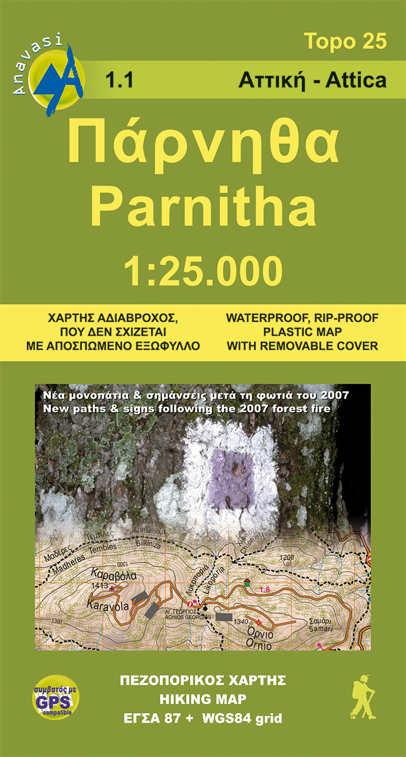Online bestellen: Wandelkaart 1.1 Mt. Parnitha | Anavasi