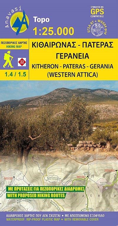 Online bestellen: Wandelkaart 1.4-1.5 Mt Kitheron - Mt Pateras - Mt Gerania | Anavasi