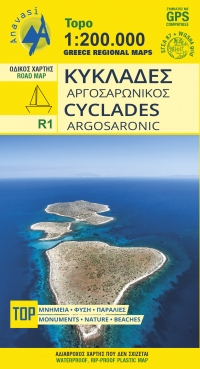 Online bestellen: Wegenkaart - landkaart R1 Cyclades - Argosaronic islands | Anavasi