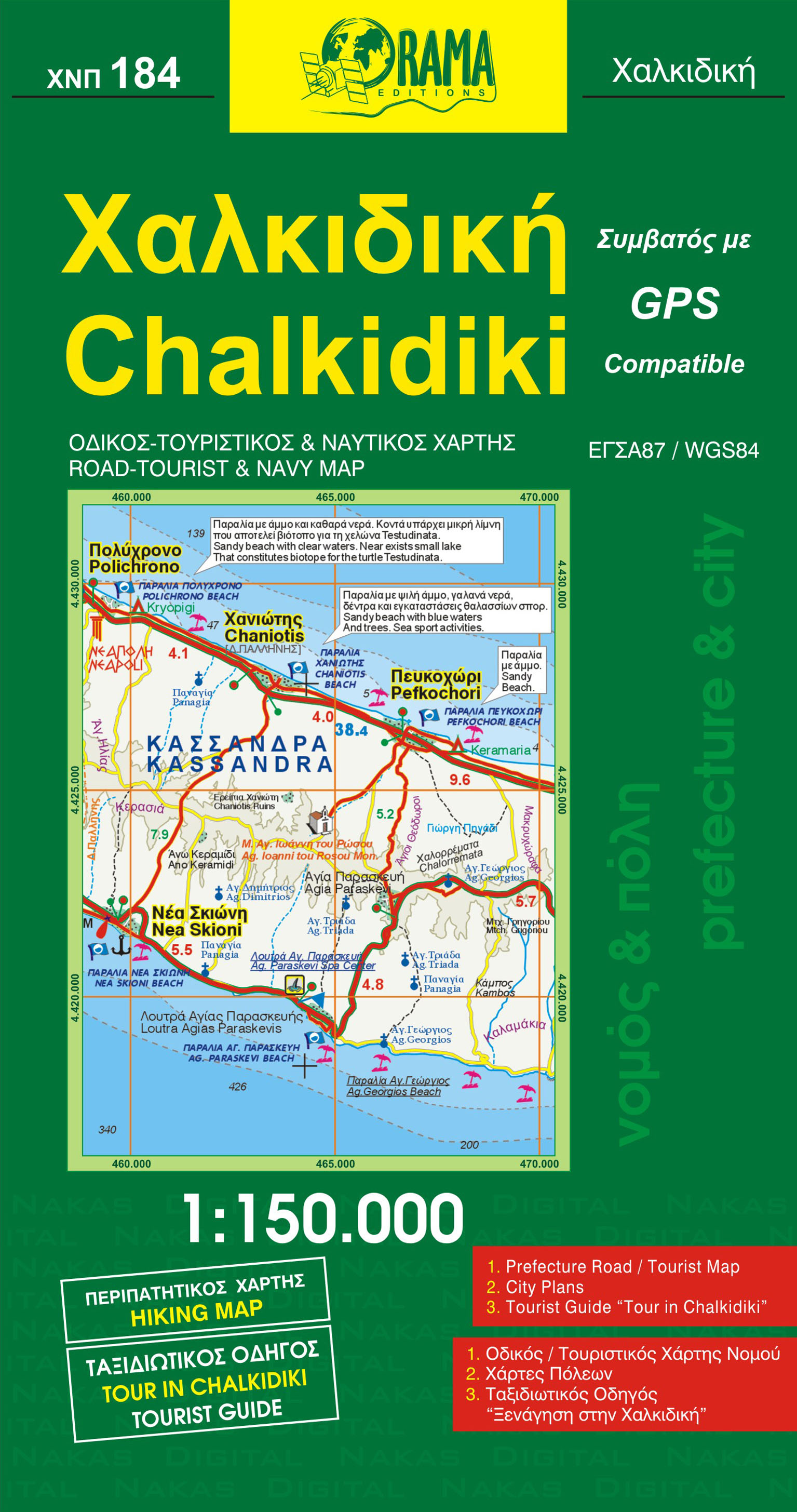 Wegenkaart - landkaart 184 Chalkidi…