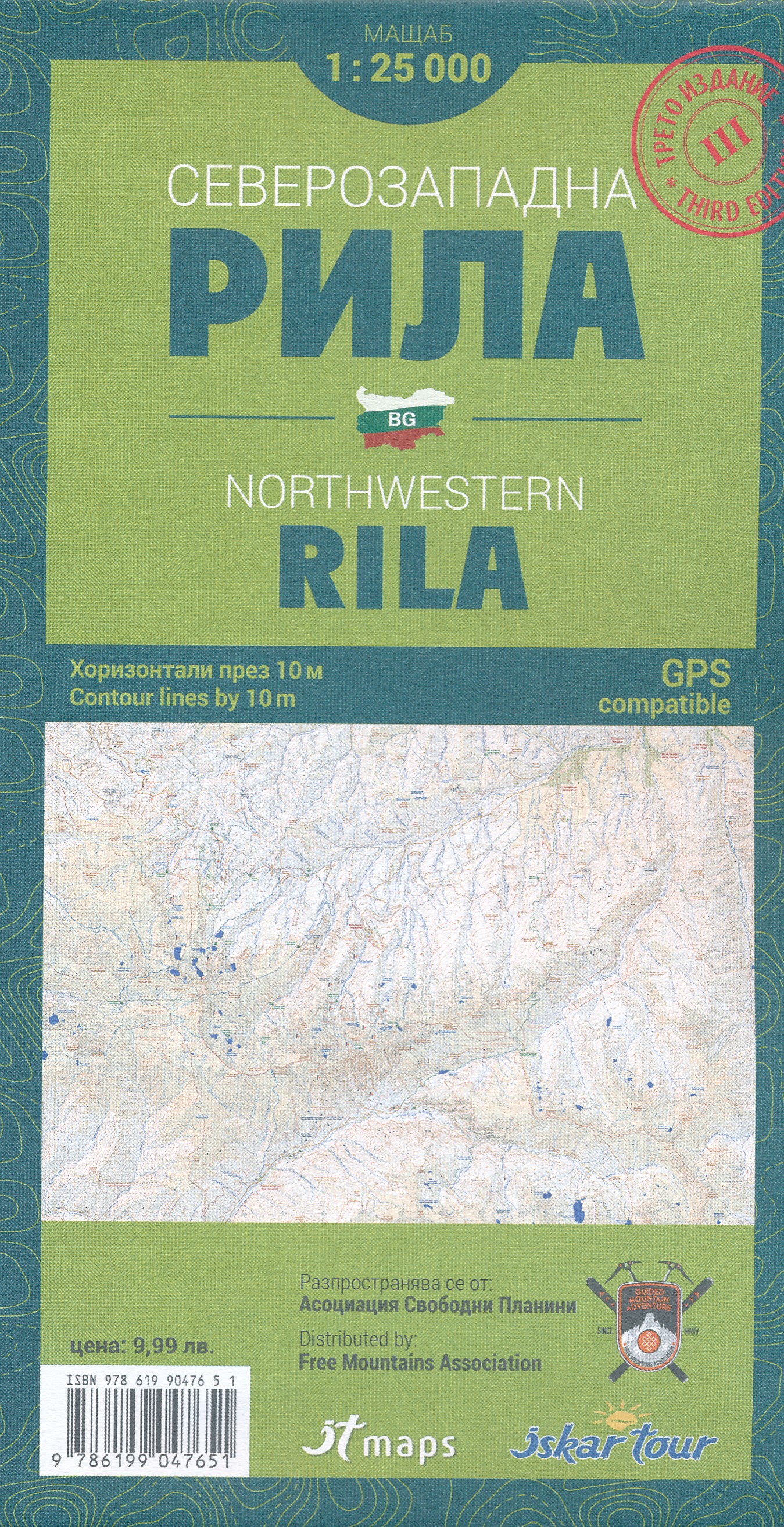Online bestellen: Wandelkaart Noordwest Rila gebergte - Northwestern Rila | IT maps - Iskar
