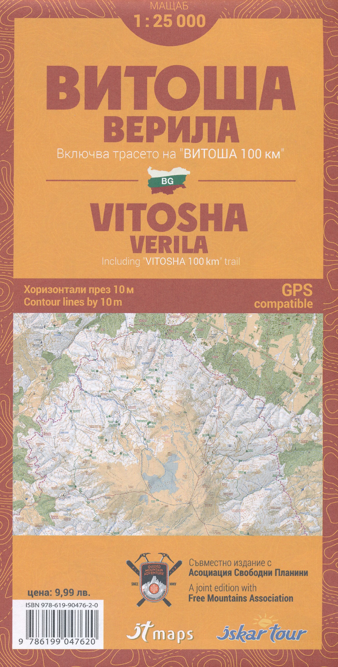 Online bestellen: Wandelkaart Vitosha - Verila | IT maps - Iskar