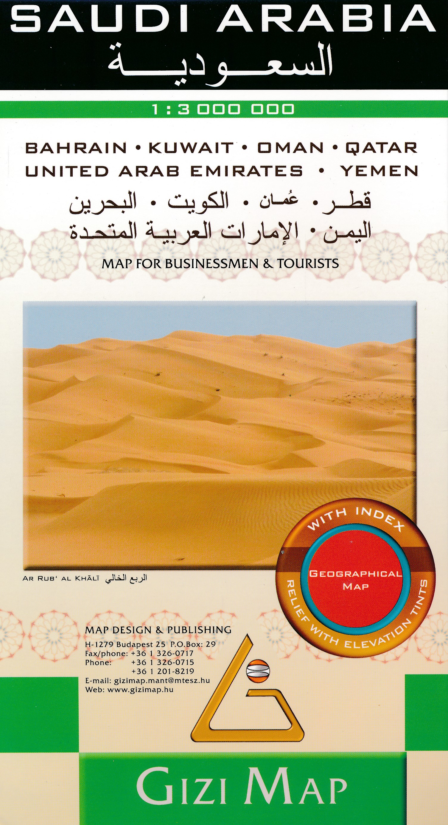 Online bestellen: Wegenkaart - landkaart Saudi Arabia - Saudi Arabië | Gizi Map