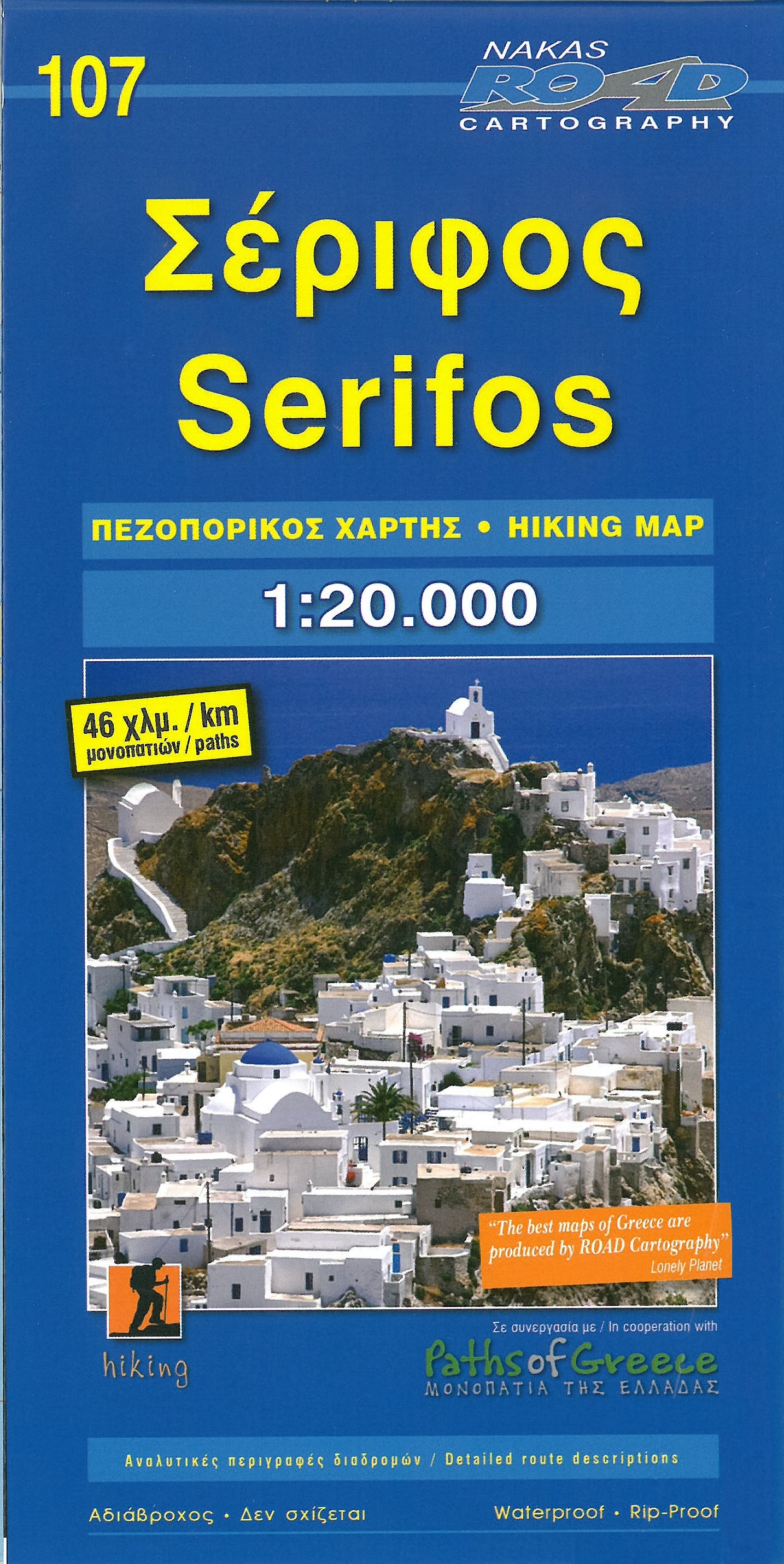 Online bestellen: Wegenkaart - landkaart 107 Serifos | Road Editions