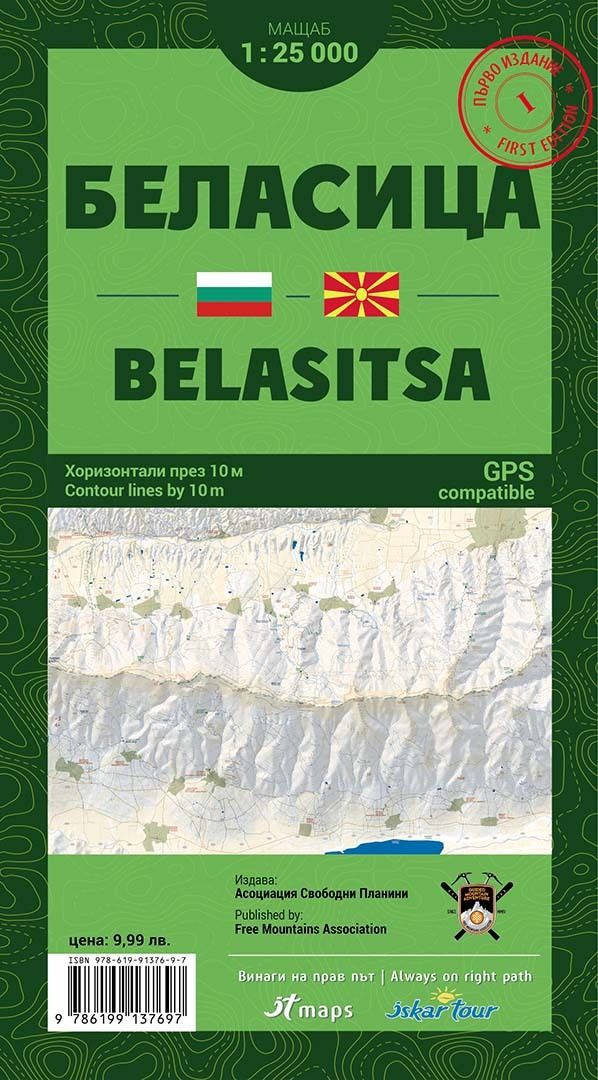 Wandelkaart Belasitsa | IT maps - I…