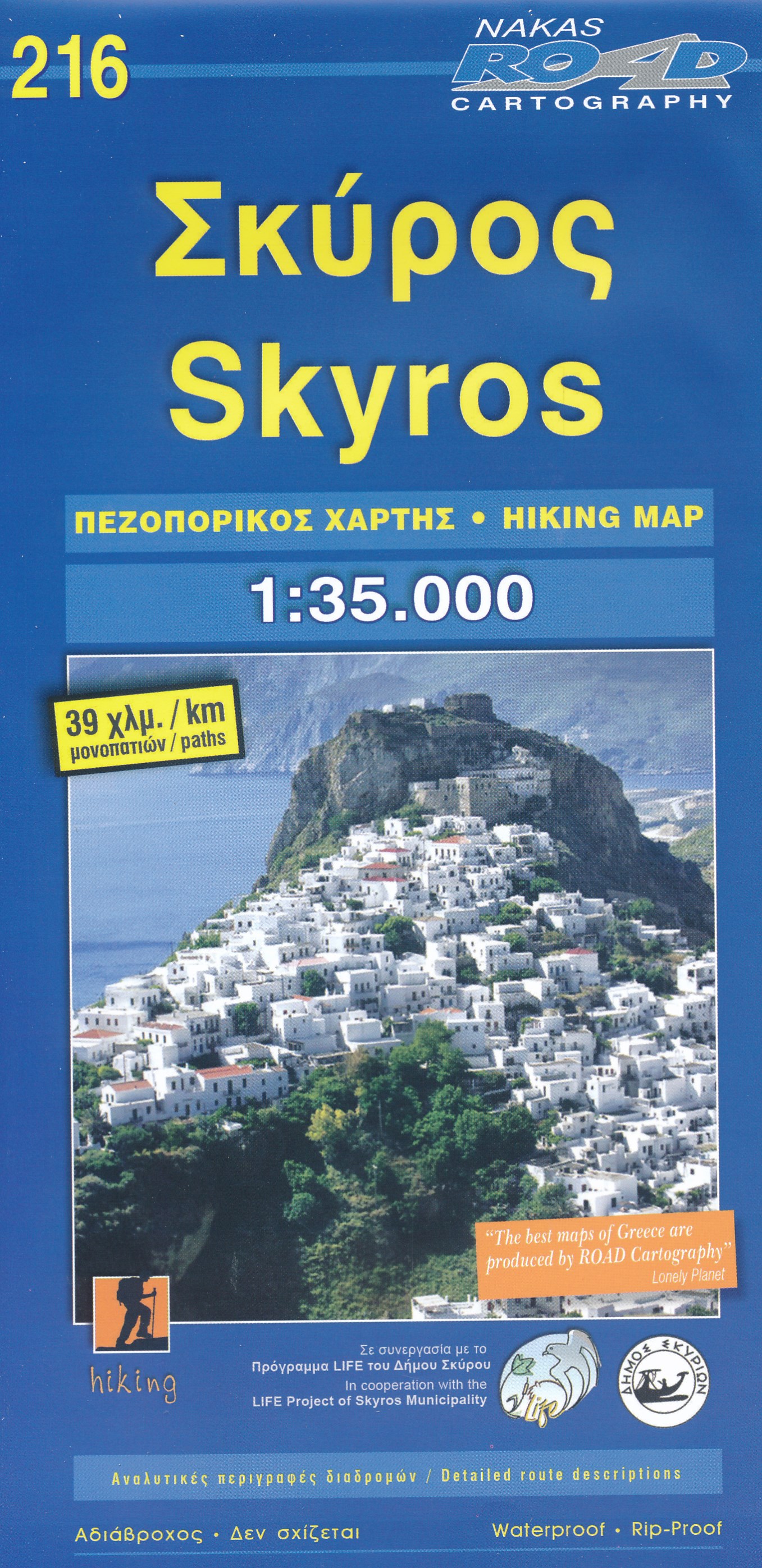 Online bestellen: Wegenkaart - landkaart 216 Skyros | Road Editions
